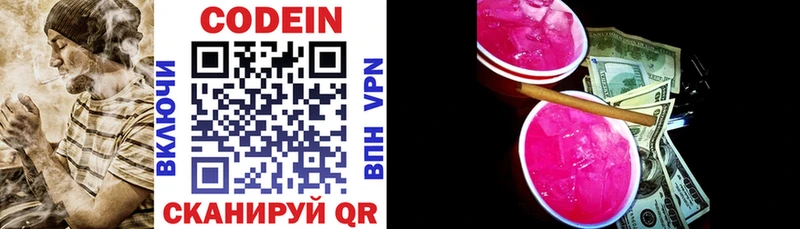 Кодеиновый сироп Lean напиток Lean (лин)  где найти наркотики  Михайловск 