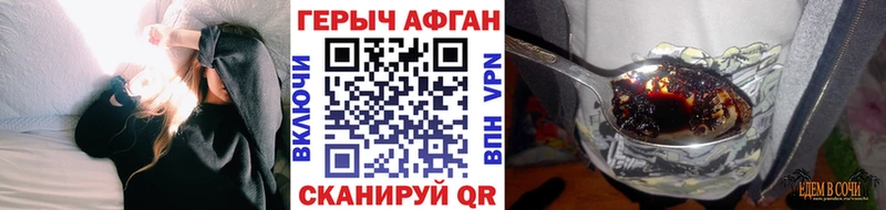 Героин хмурый  Михайловск 