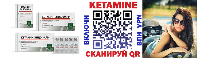 КЕТАМИН VHQ  Михайловск 