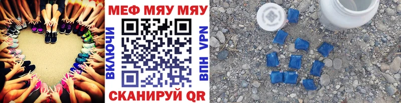 блэк спрут зеркало  маркетплейс клад  МЯУ-МЯУ 4 MMC  Михайловск 
