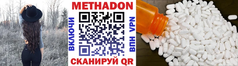 Метадон VHQ Михайловск